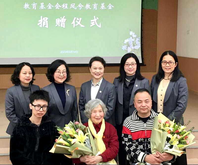 浙江大学教育基金会程凤兮教育基金接受首笔配捐款，善款用于幼教事业