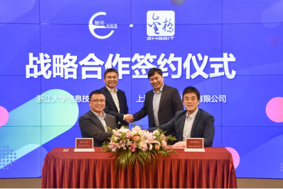 浙大智云实验室与金桥信息共建方寸实验室签约仪式顺利举行