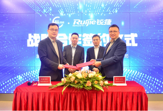 浙大智云实验室与锐捷网络达成战略合作,打造数字化时代智慧教室新标杆