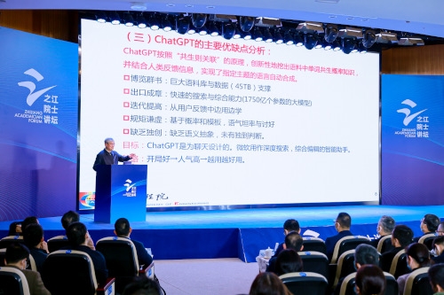 “之江院士讲坛”开讲！中国工程院院士、浙江大学教授潘云鹤作主旨报告