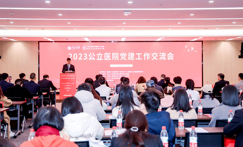 浙江大学继续教育学院成为国家卫生健康委党校培训基地