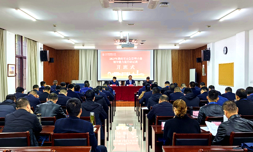 湖南省应急管理厅委托浙大举办干部领导能力提升研讨班