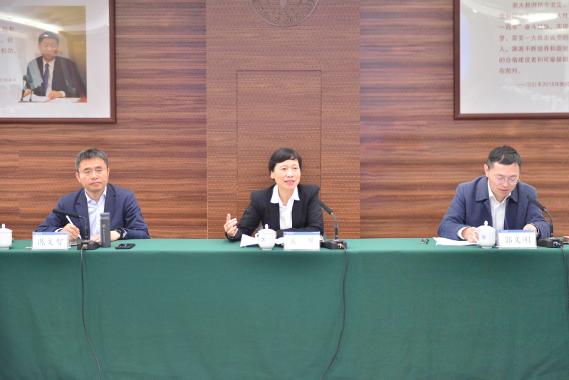 浙江大学召开信息化建设领导小组全体会议