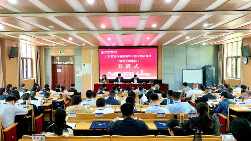 山东省委宣传部委托浙江大学举办精神文明建设专题研修班