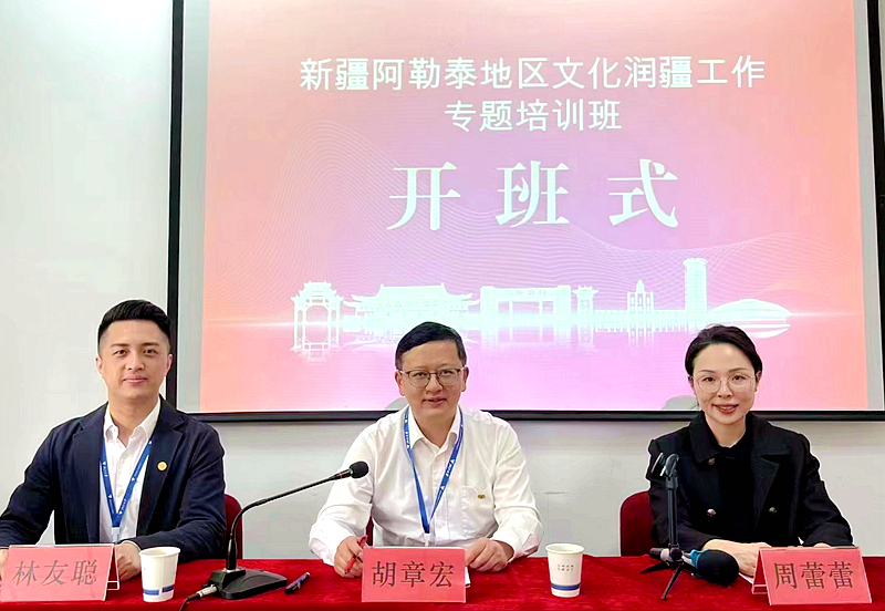 阿勒泰地区委员会宣传部委托委托浙大举办文化润疆工作专题培训班