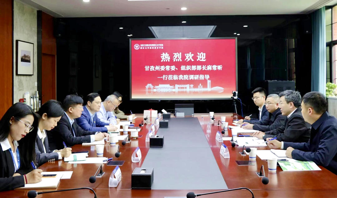 四川省甘孜州委组织部来我院调研交流