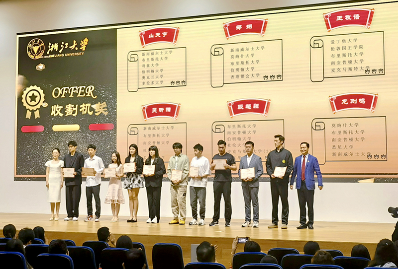 浙大留学预科班