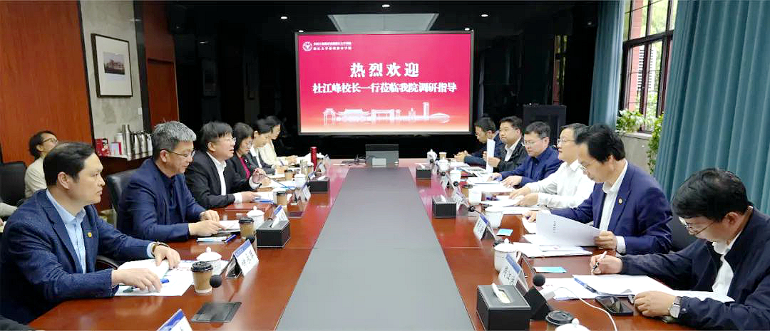 浙江大学校长、中国科学院院士杜江峰一行来我院专题调研