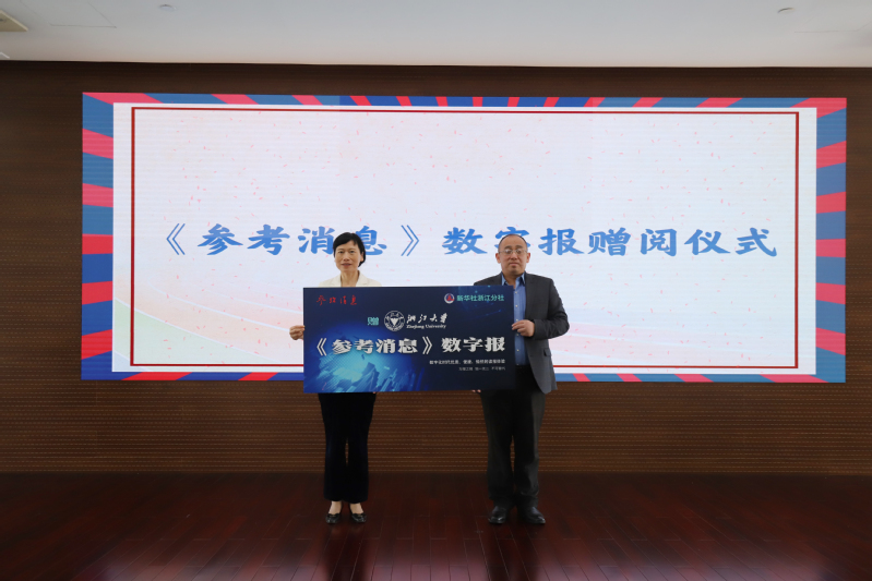 “新声无限——2023年新华社进校园活动” 暨浙江大学网络文化节主题讲座举办