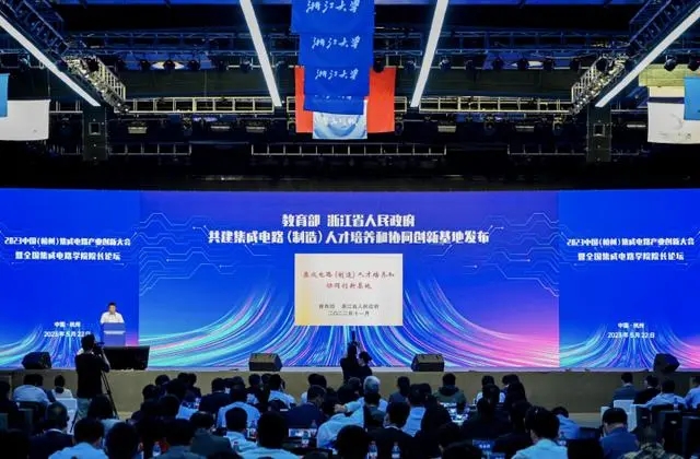 今天，自主研发生产的“浙大芯”发布！