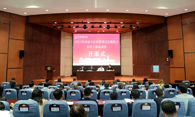 国家中医药管理局直属机关年轻干部走进浙江大学培训学习