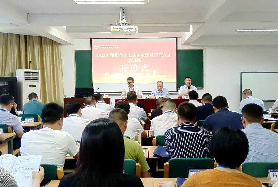 湖北省竹山县企业经营管理人才走进浙江大学培训学习