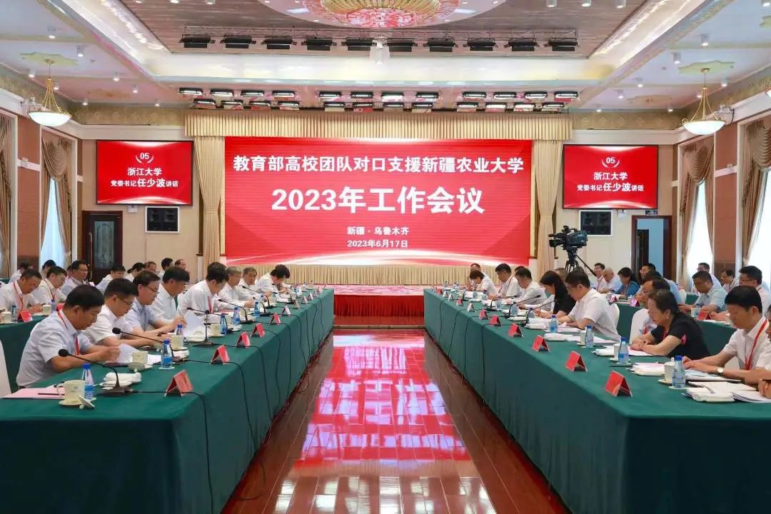 浙江大学等九所高校组团，合力做好这项重要工作！