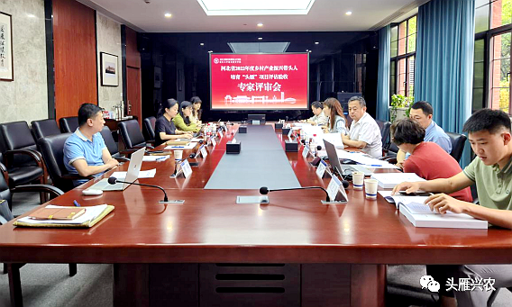 “头雁”项目|浙江大学河北省“头雁”项目评审会顺利举行