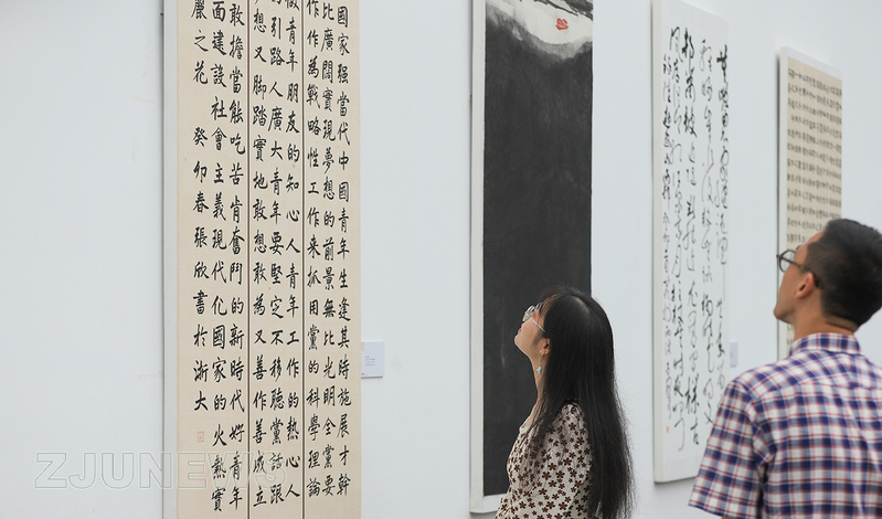 浙江大学第五届“清心正道”廉政书画展在紫金港校区开幕