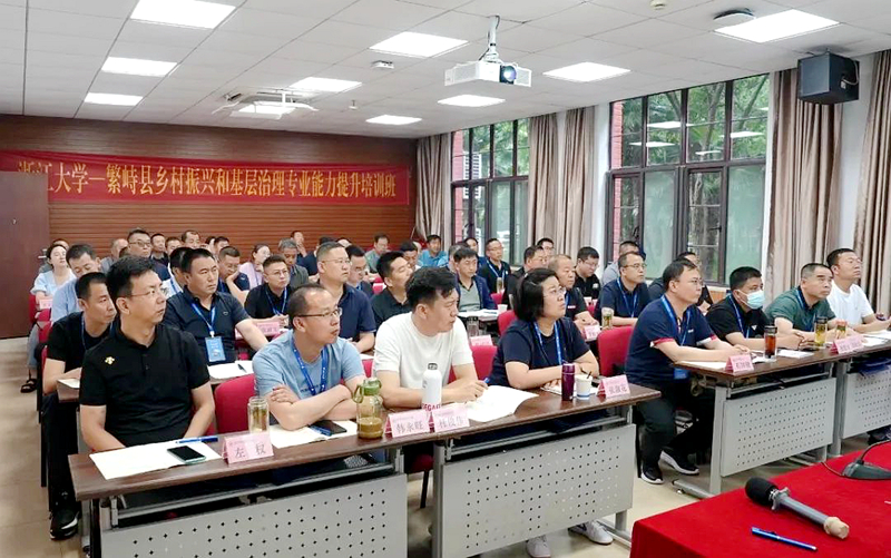 繁峙县委组织部委托浙大举办乡村振兴和基层治理专业能力提升培训班