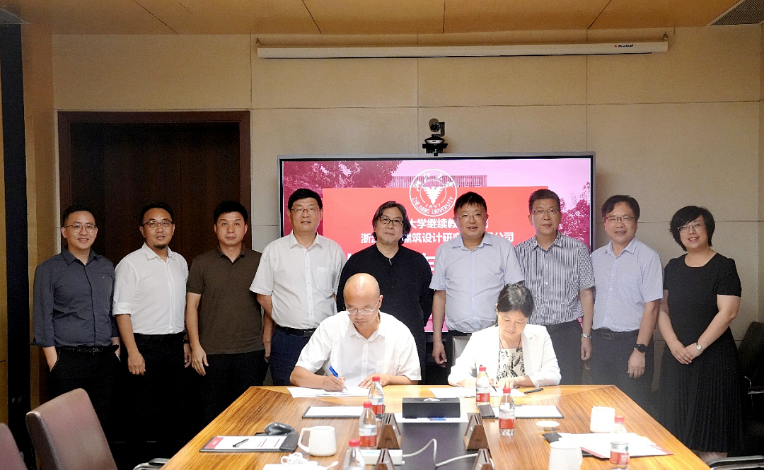 我院与浙江大学建筑设计研究院有限公司签订战略合作协议