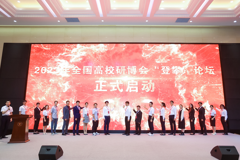 2023年全国高校研博会“登攀”论坛在浙江大学紫金港校区举行