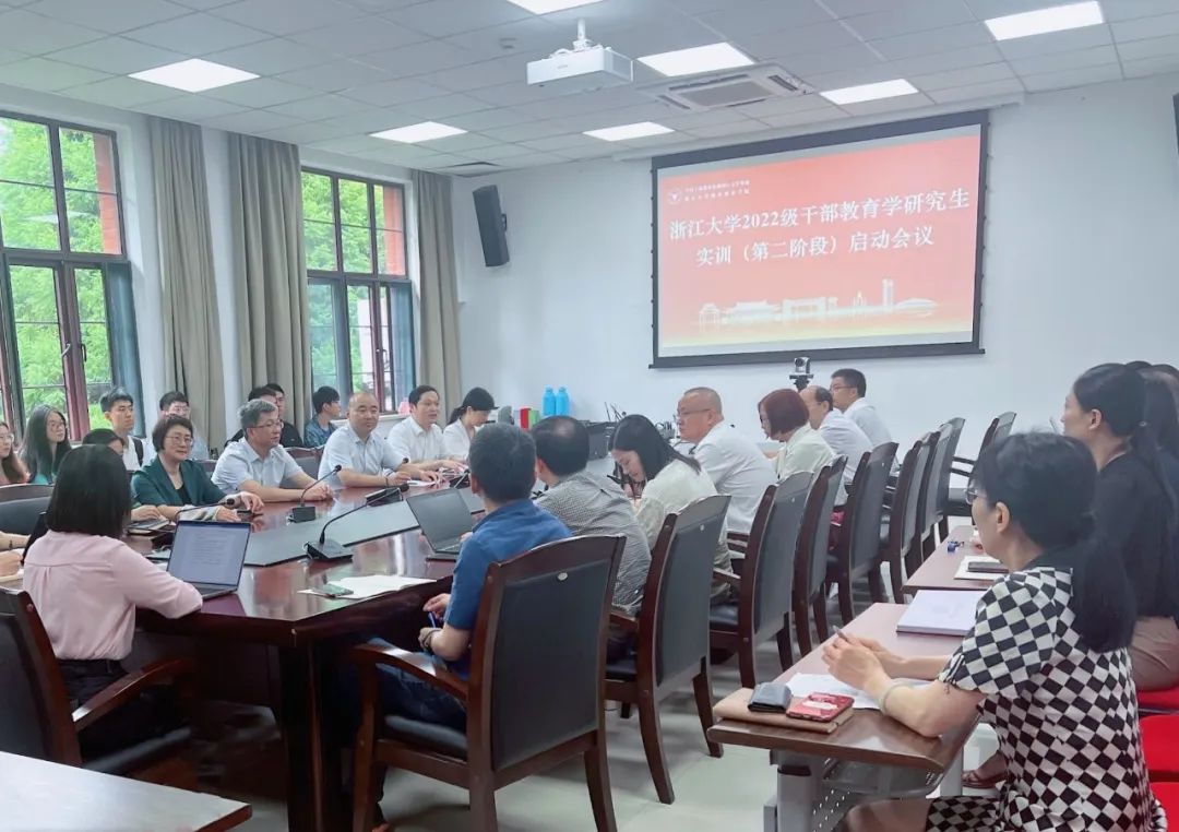 浙江大学首届干部教育学硕士研究生来继续教育学院实训