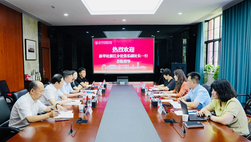 新华社浙江分社来浙江大学继续教育学院调研交流