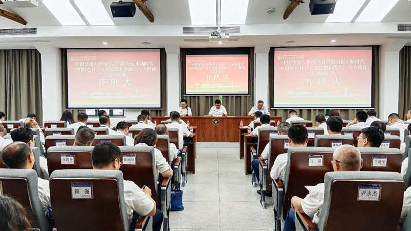 中国铁建大桥工程局集团有限公司与浙江大学共办专题研讨班