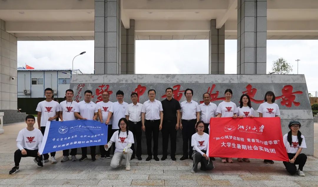 浙江大学校长、中国科学院院士杜江峰率团到景东县调研考察