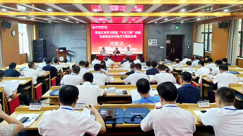 黑龙江省农业农村厅委托浙大举办学习借鉴“千万工程”经验全面推进乡村振兴专题研讨班