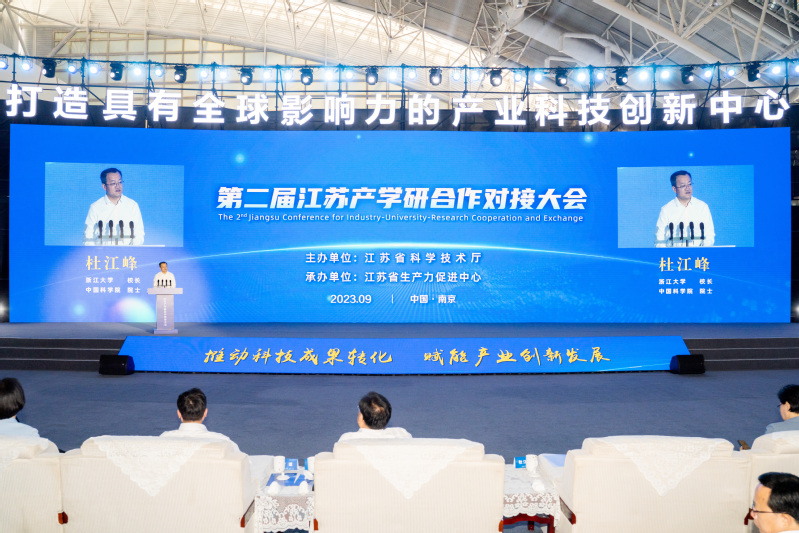 浙大校长杜江峰受邀参加第二届江苏产学研合作对接大会