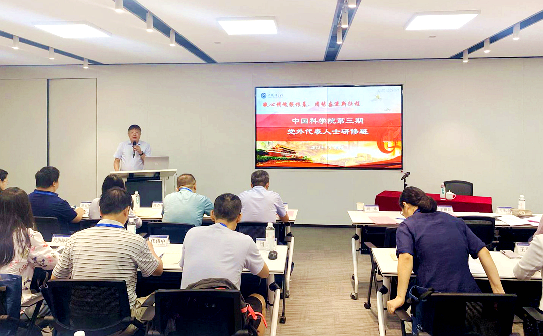 中国科学院党外代表人士走进浙江大学培训学习