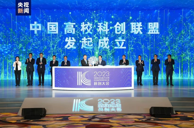 浙江大学加入中国高校科创联盟！