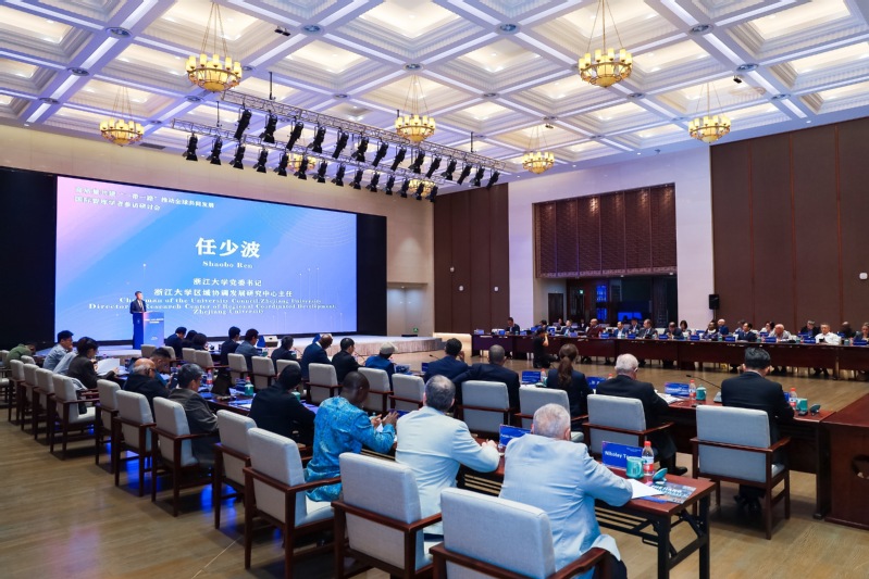 高质量共建“一带一路”推动全球共同发展国际智库学者参访研讨会在浙大召开