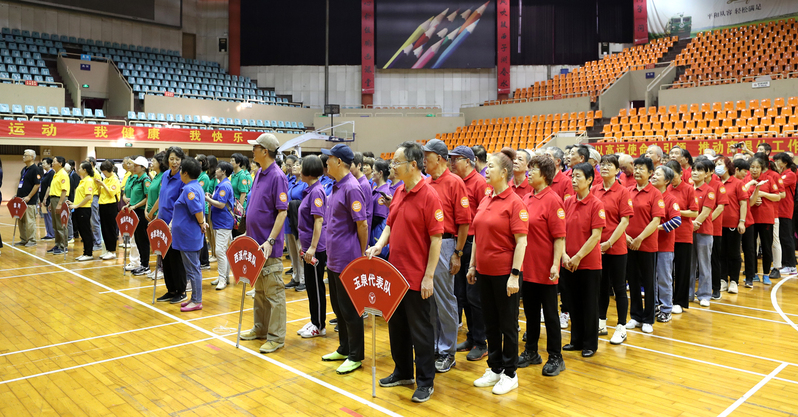 浙江大学庆祝老年节大会暨第八届老年人趣味运动会举行