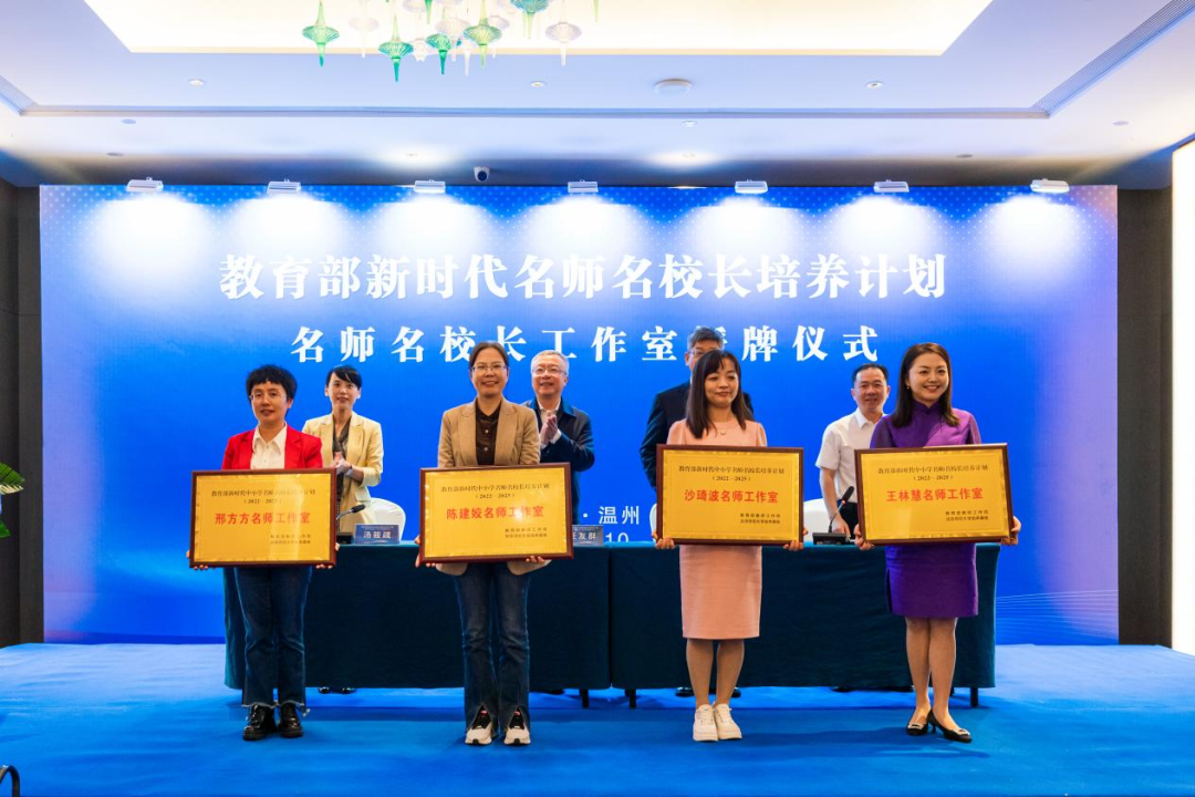 教育部“双名计划”为浙江8个工作室授牌,我院雷群芳副院长发言