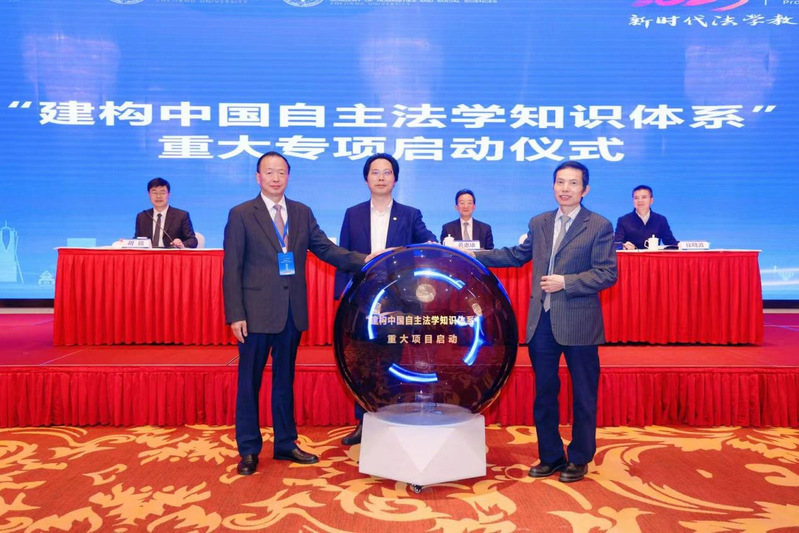 浙江大学主办的法治与改革高端论坛（2023）召开