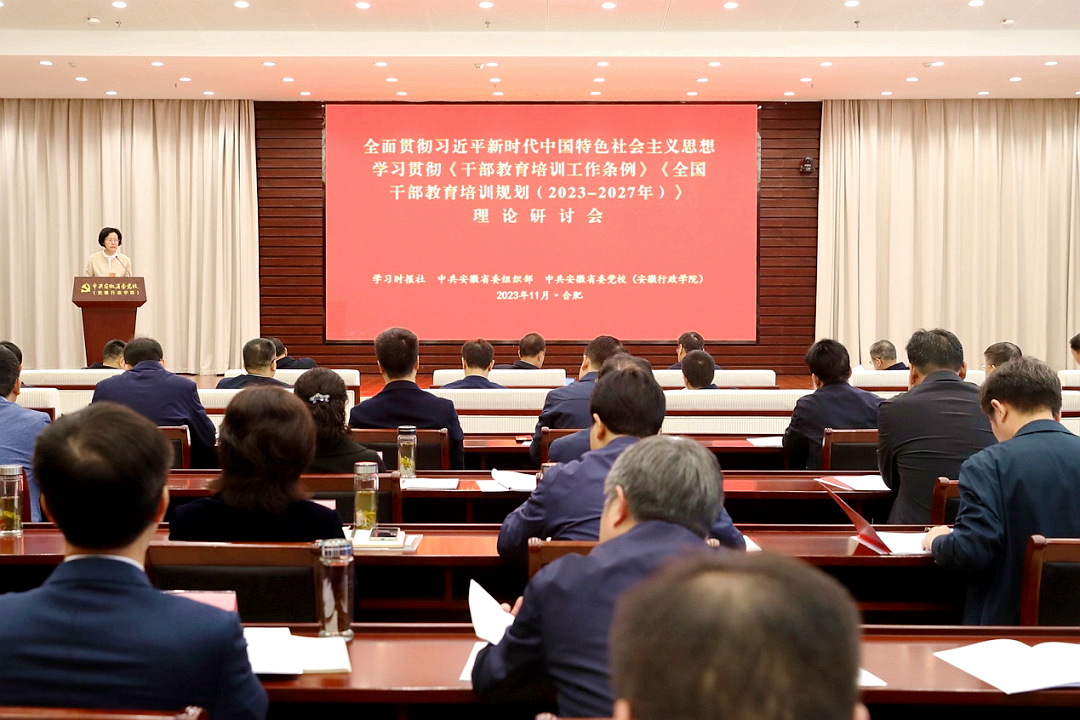 学习贯彻全国干部教育培训《条例》《规划2023-2027年》研讨会举办 浙大干训基地作大会交流发言