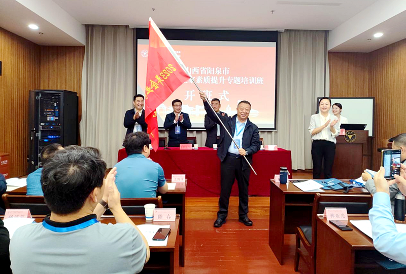 阳泉市企业家走进浙江大学培训学习