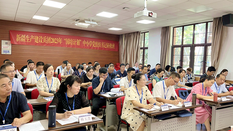 新疆生产建设兵团教育局委托浙大举办“国培计划(2023)”研修班
