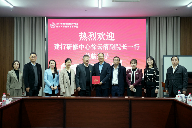 建行研修中心徐云清副院长一行来我院调研交流