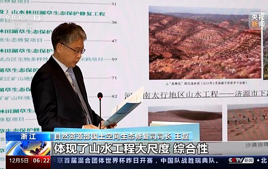 我国“山水工程”累计完成生态修复治理面积8000万亩!