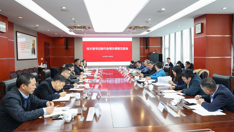 浙江大学党委书记任少波与教代会领办提案代表见面座谈