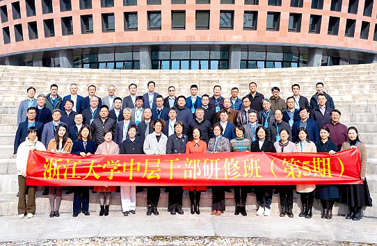 浙江大学中层干部研修班在海宁国际校区举行