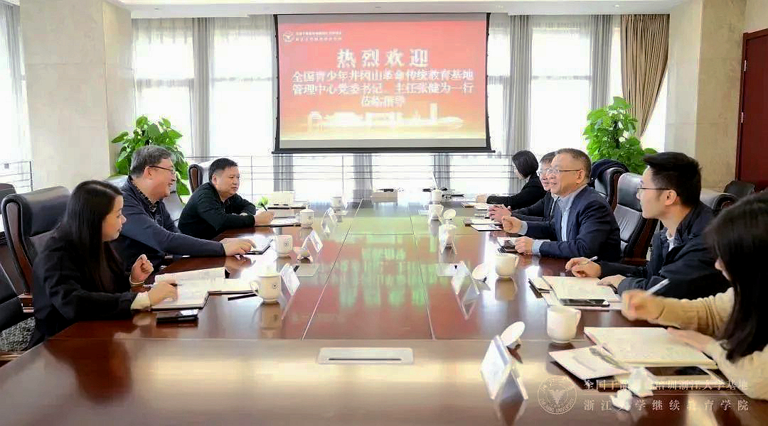 全国青少年井冈山革命传统教育基地管理中心党委书记、主任张健为一行来浙大调研交流