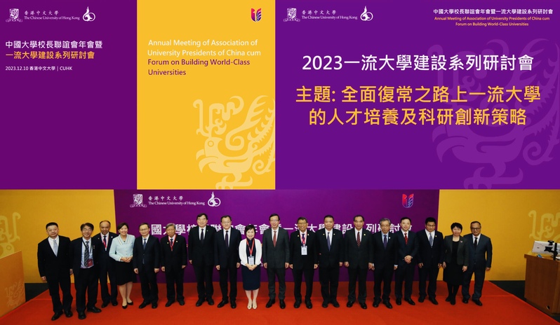 浙江大学校长杜江峰院士访问香港