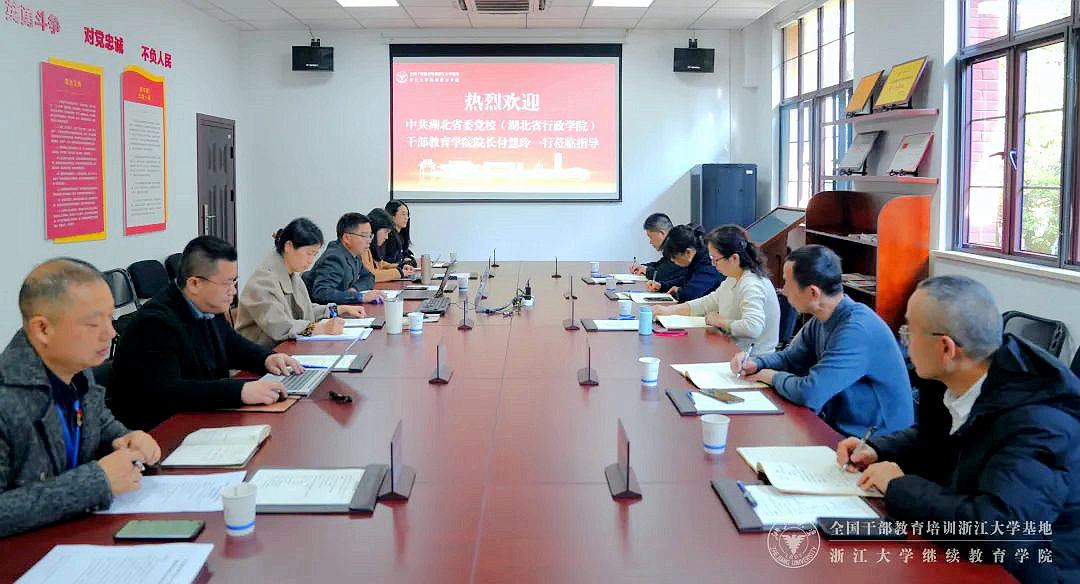 中共湖北省委党校（湖北省行政学院）一行来我院调研座谈