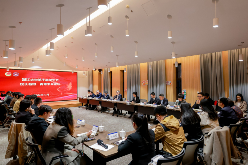 “校长有约：青青未来论坛”活动在浙大紫金港校区举行