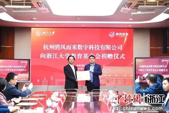 浙大获捐算力支持,开创中国高校新质生产力捐赠先河!