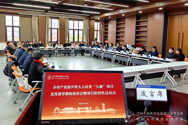 “头雁” 项目 | “头雁”项目优秀指导教师表彰会暨项目阶段性总结会议圆满举办