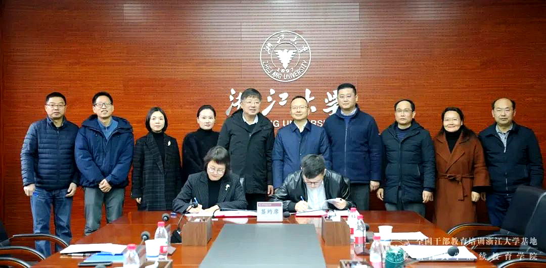 浙大干训基地、继续教育学院与海康威视签订战略合作框架协议
