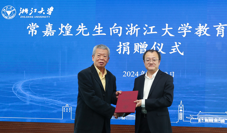 浙江大学敦煌研究学术研讨会暨常书鸿先生诞辰120周年纪念会举行