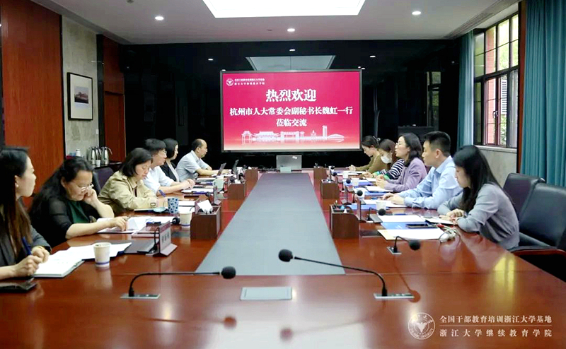 杭州市人大常委会副秘书长魏虹一行来我院调研交流